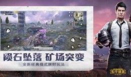 和平精英最新爆料大黄蜂,和平精英新版本惊喜爆料！