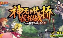 火影四月活动最新爆料