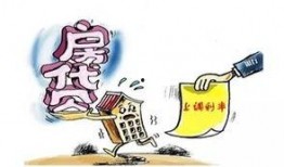 西安房贷最新爆料,利率调整与政策解读一览