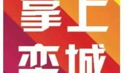 栾城爆料最新消息,最新消息揭示惊人内幕！