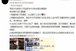 奉化渣男最新爆料事件,最新爆料揭露惊人真相