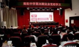 简阳最新消息爆料新闻,最新爆料揭示城市动态与热点事件