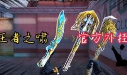 cfm最新爆料新王者武器,CFM爆料揭示神秘性能